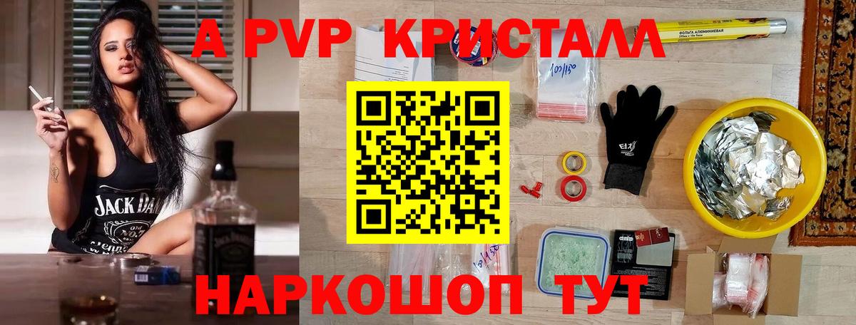 А ПВП Соль  Вход с VPN  продажа наркотиков  Альфа ПВП кристаллы  Тверь 