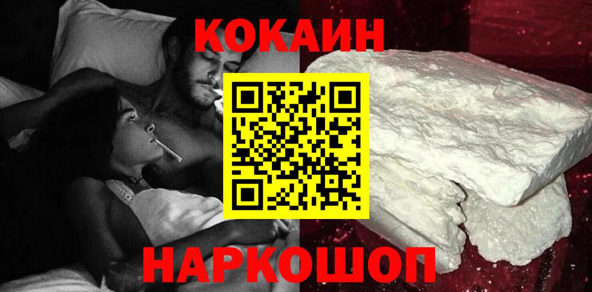 Cocaine FishScale Тверь