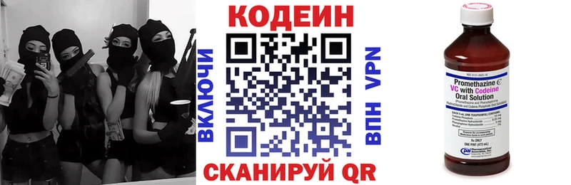 Кодеин Purple Drank  Тверь 