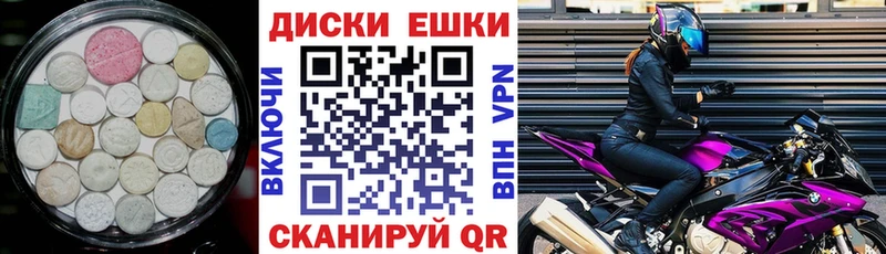 ЭКСТАЗИ диски Тверь