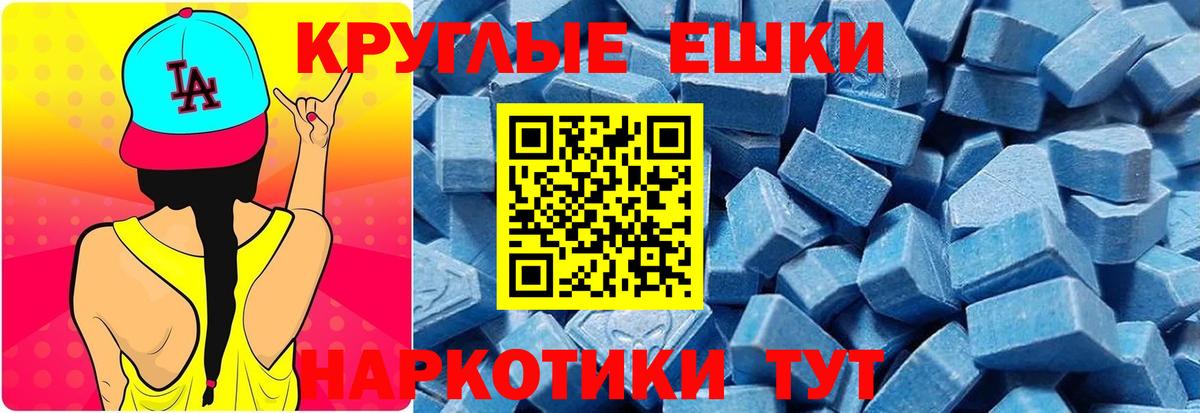 Тверь  Ecstasy VHQ  Экстази  Вход с VPN  Ecstasy круглые 