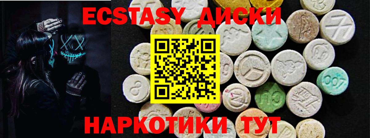 ЭКСТАЗИ круглые Тверь