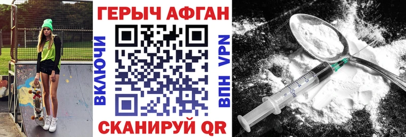 Героин афганец  купить наркоту  Тверь 