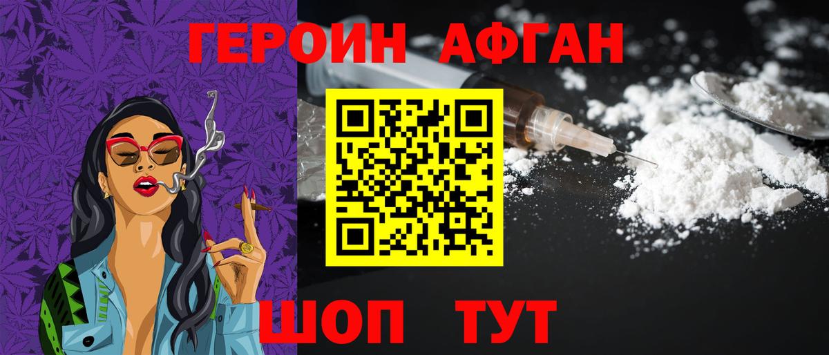 Тверь  ГЕРОИН гречка  Вход с VPN 