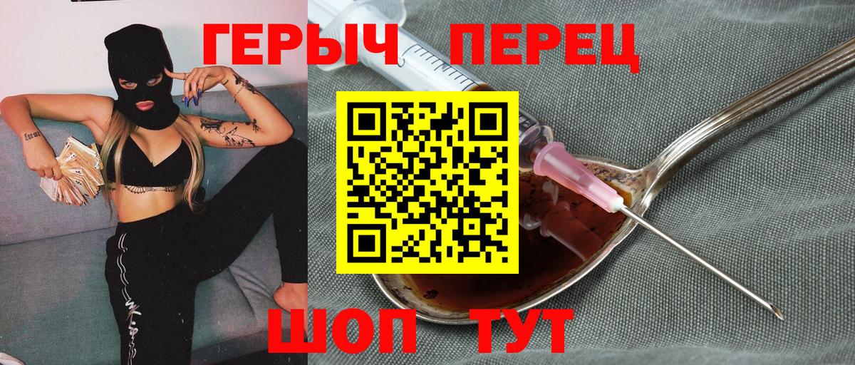 ГЕРОИН VHQ Тверь