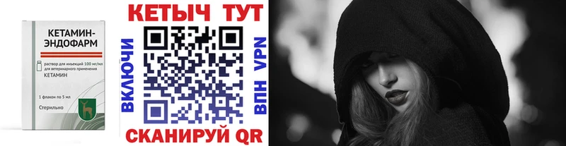 КЕТАМИН VHQ  купить закладку  blacksprut зеркало  Тверь 