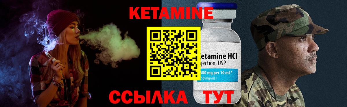 Тверь  КЕТАМИН VHQ  Вход с VPN 