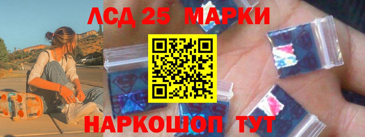 LSD-25 экстази ecstasy Тверь