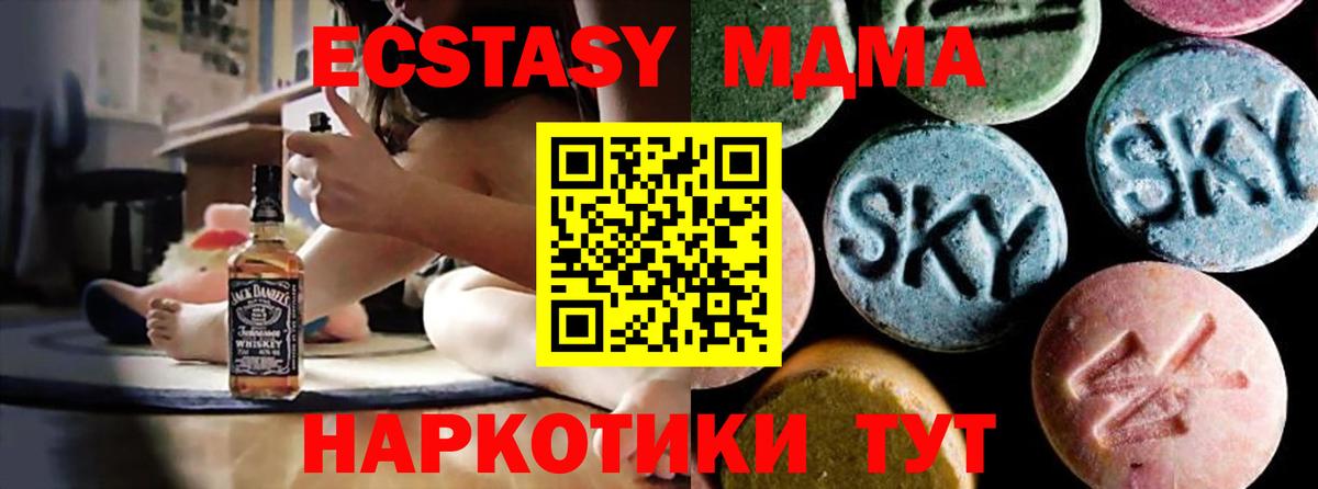 Тверь  MDMA молли  Вход с VPN  MDMA VHQ 