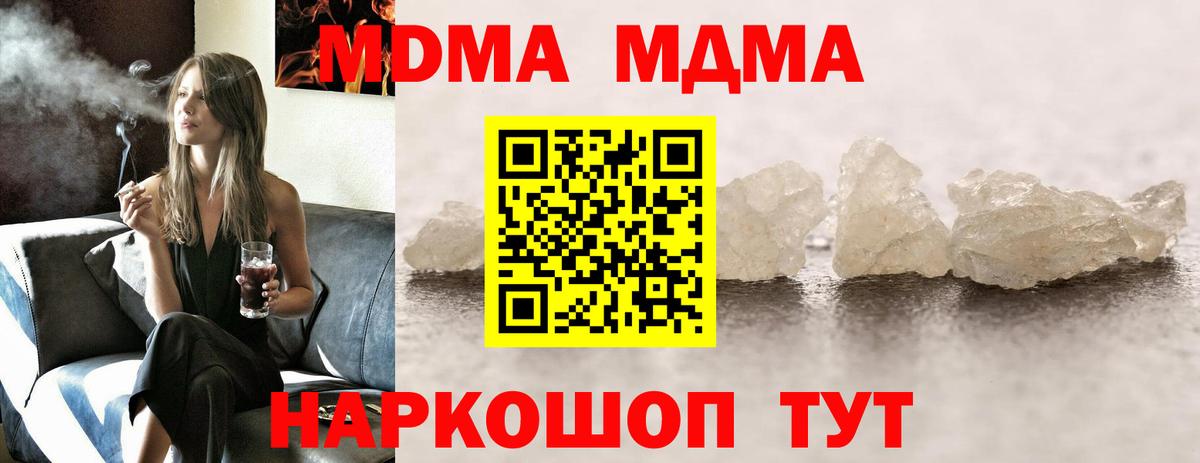 MDMA молли Тверь