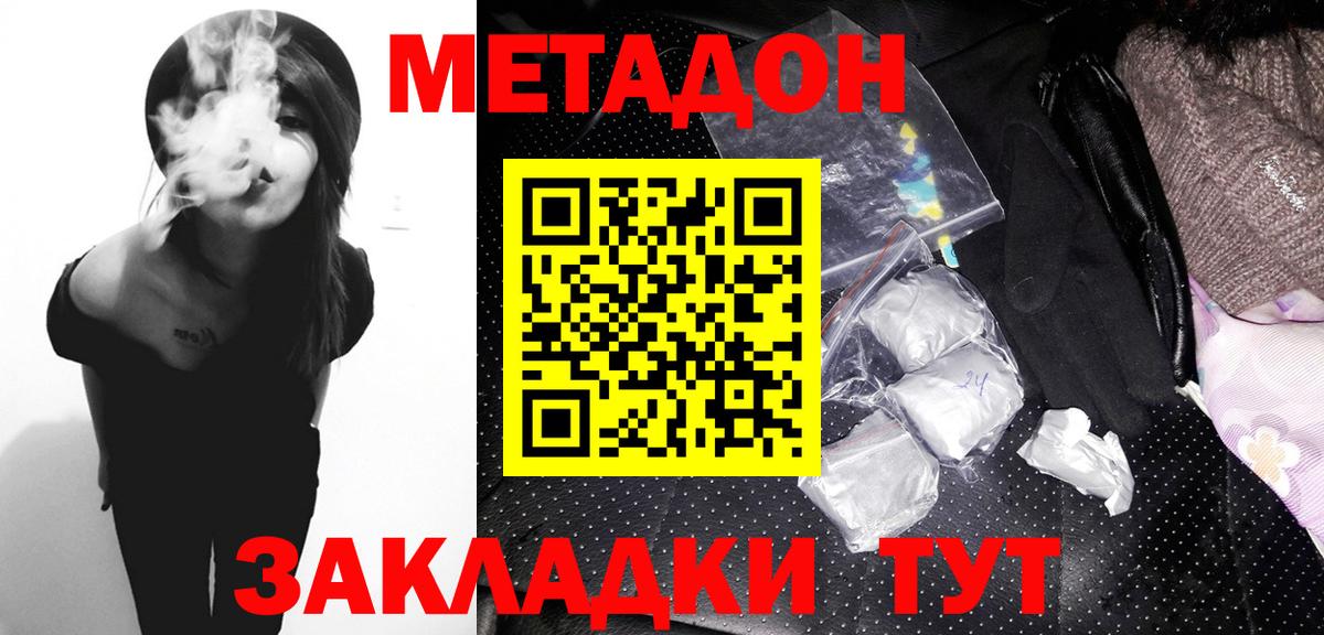 MEGA как зайти  МЕТАДОН methadone  Вход с VPN  Тверь 