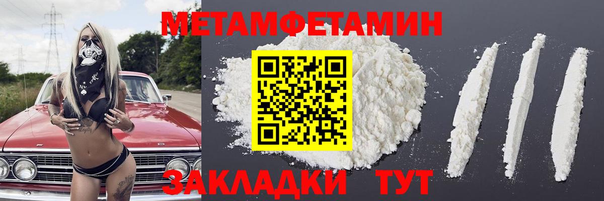 Метамфетамин винт Тверь
