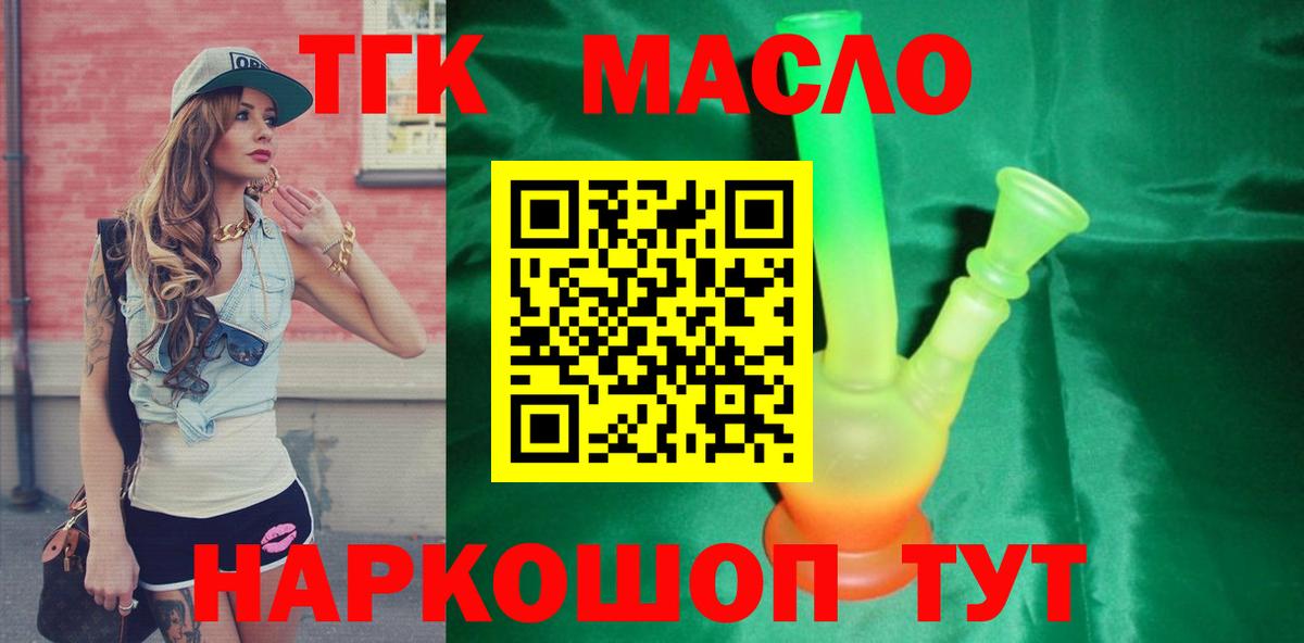 ТГК вейп с тгк Тверь