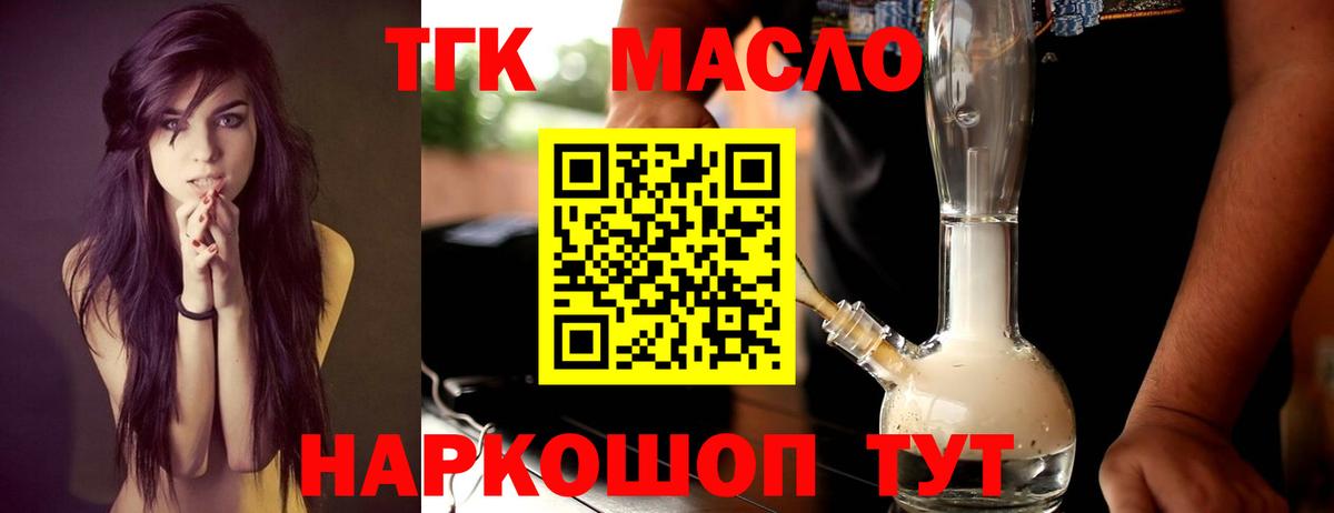 Дистиллят ТГК вейп с тгк  Вход с VPN  ТГК Wax  Тверь 